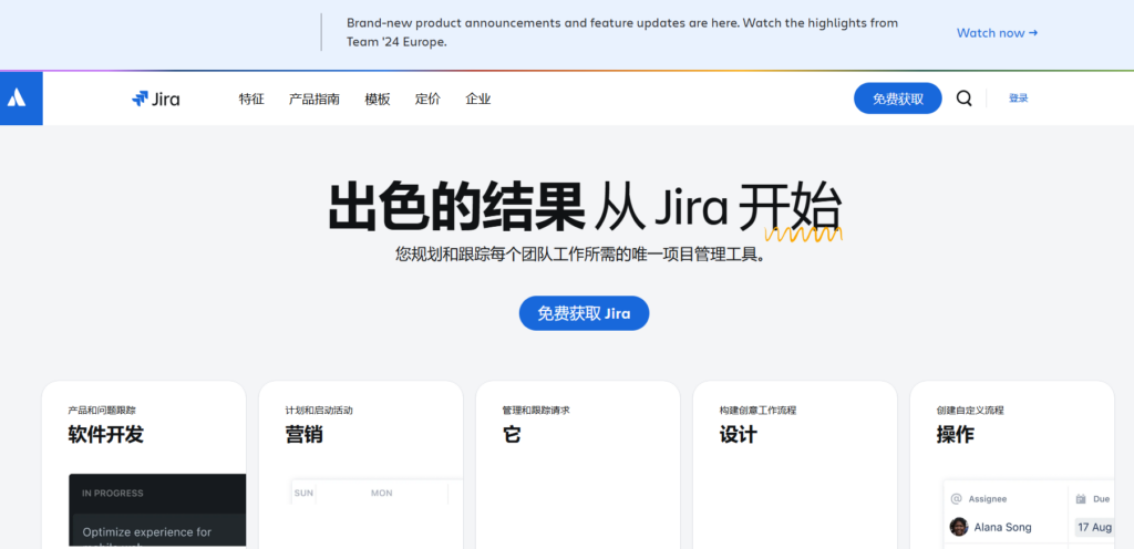 2024年排名前十的产品需求管理系统，帮助你提升效率
