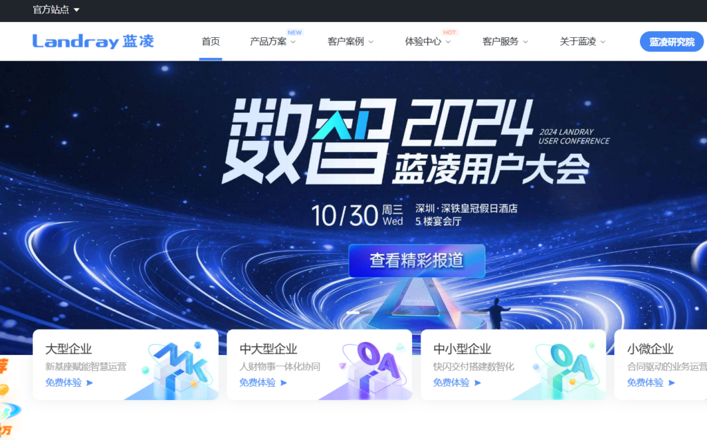 2024年排名前十的产品需求管理系统，帮助你提升效率