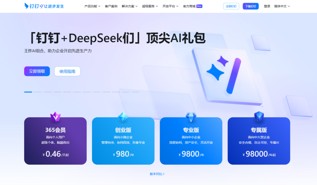 项目进度管理软件project怎么样？25款软件大对比