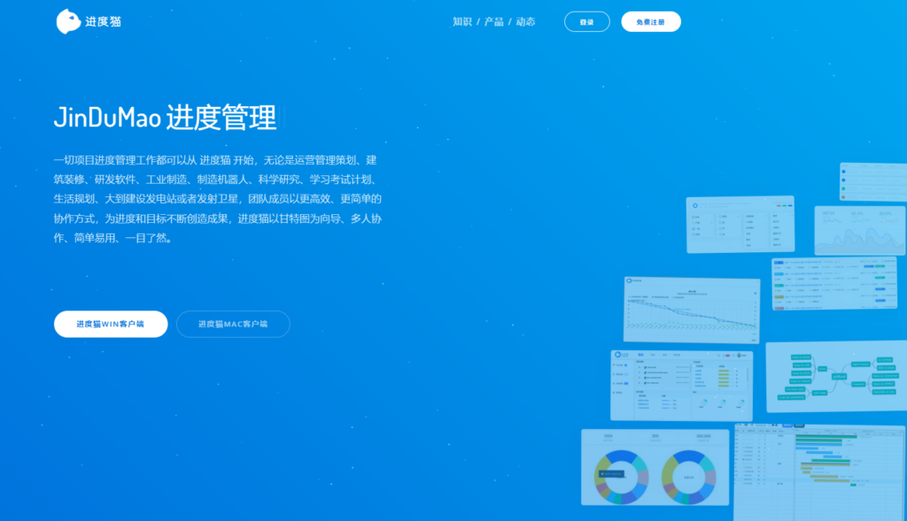 项目进度管理软件project怎么样？25款软件大对比