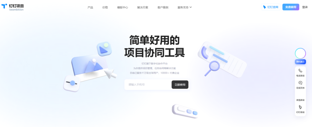 项目进度管理软件project怎么样？25款软件大对比