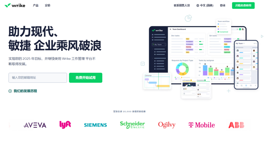 项目进度管理软件project怎么样？25款软件大对比