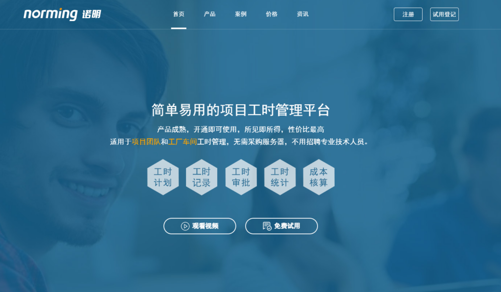 如何选对项目工时管理系统？8款主流产品比较