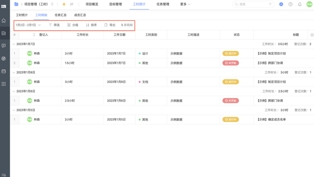 如何选对项目工时管理系统？8款主流产品比较
