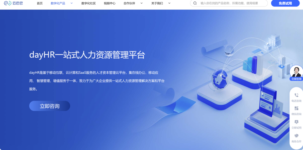 人事招聘管理系统哪个好？推荐国内外热门19款