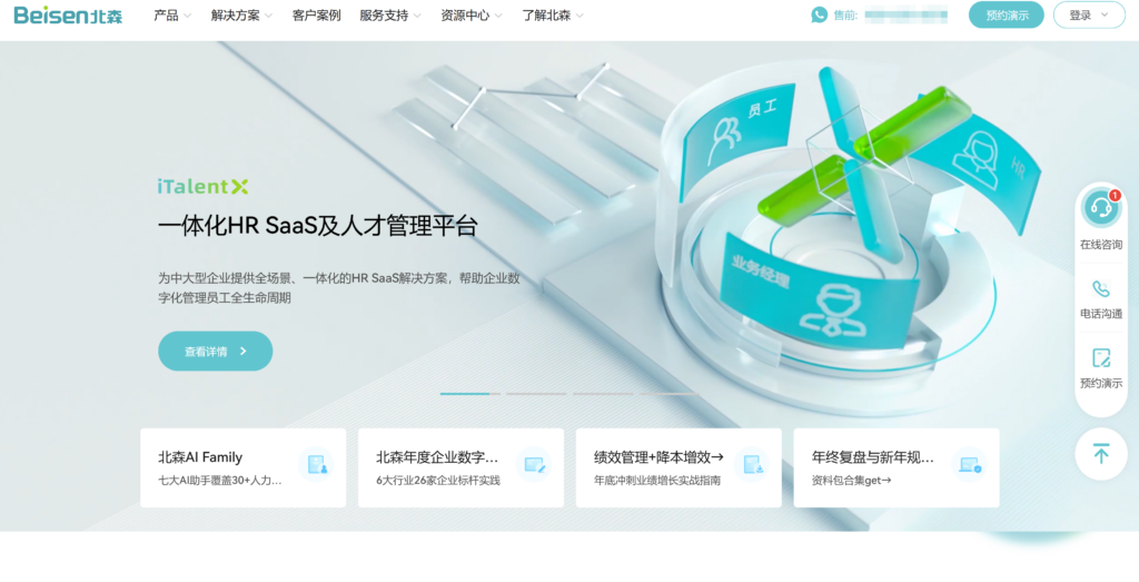 人事招聘管理系统哪个好？推荐国内外热门19款