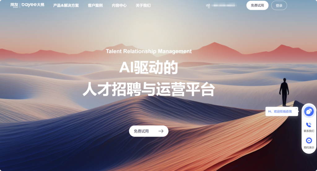 人事招聘管理系统哪个好？推荐国内外热门19款