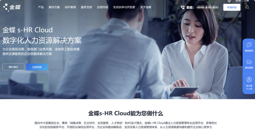 人事招聘管理系统哪个好？推荐国内外热门19款