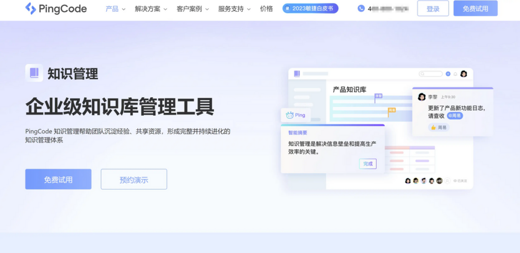 16款知识库管理软大对比：2025年最新整理