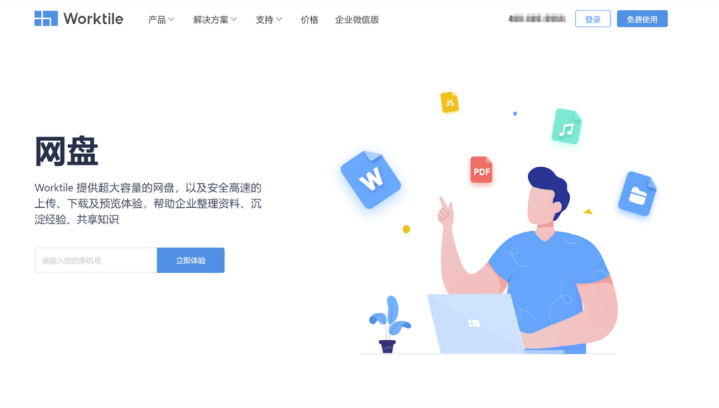 16款知识库管理软大对比：2025年最新整理