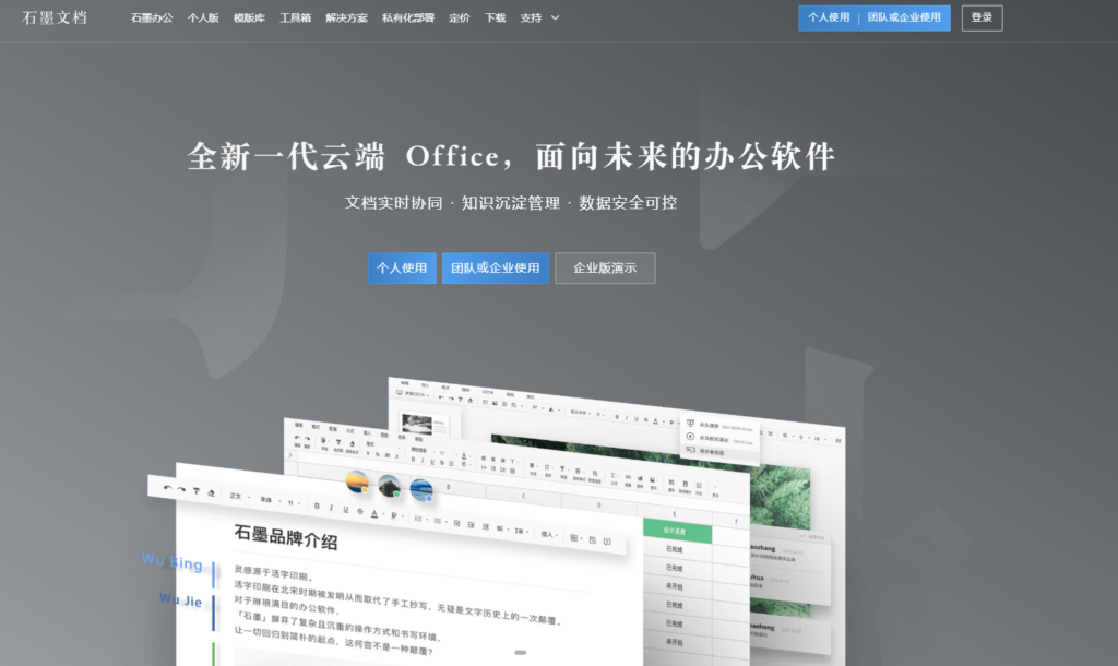 16款知识库管理软大对比：2025年最新整理