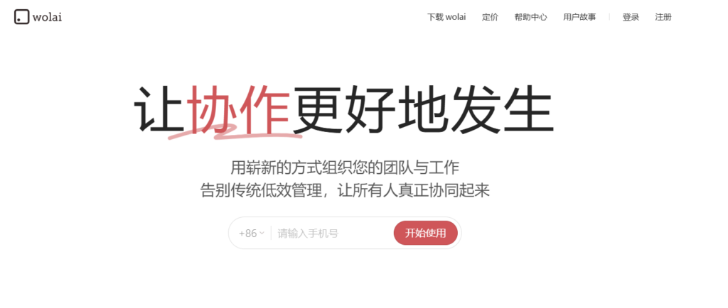 16款知识库管理软大对比：2025年最新整理