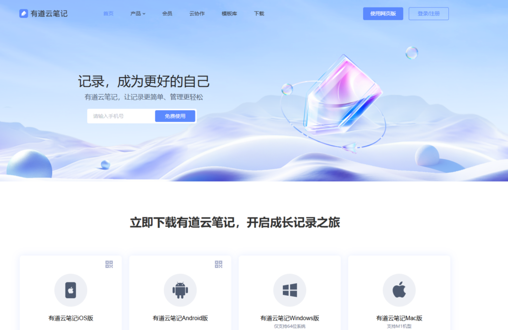 16款知识库管理软大对比：2025年最新整理