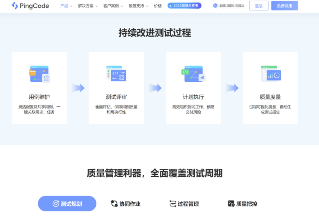 测试管理工具有哪些？精选15款测试用例管理系统