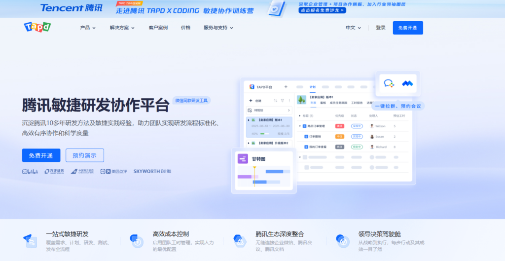 测试管理工具有哪些？精选15款测试用例管理系统
