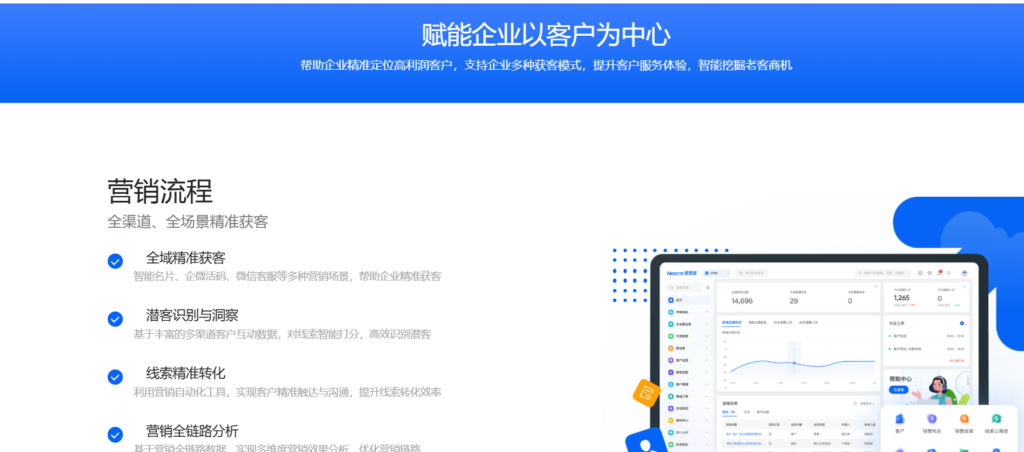 30 款客户管理系统crm平台深度点评