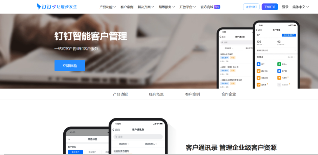 30 款客户管理系统crm平台深度点评