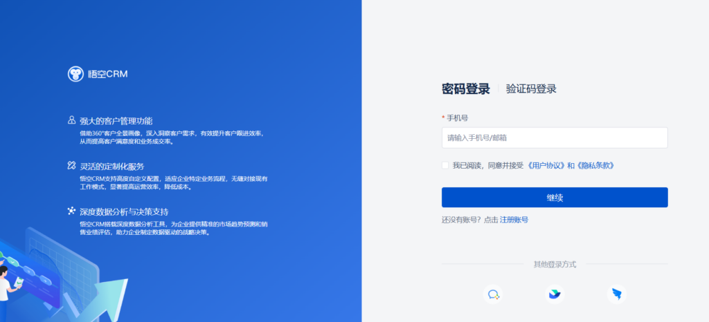 30 款客户管理系统crm平台深度点评