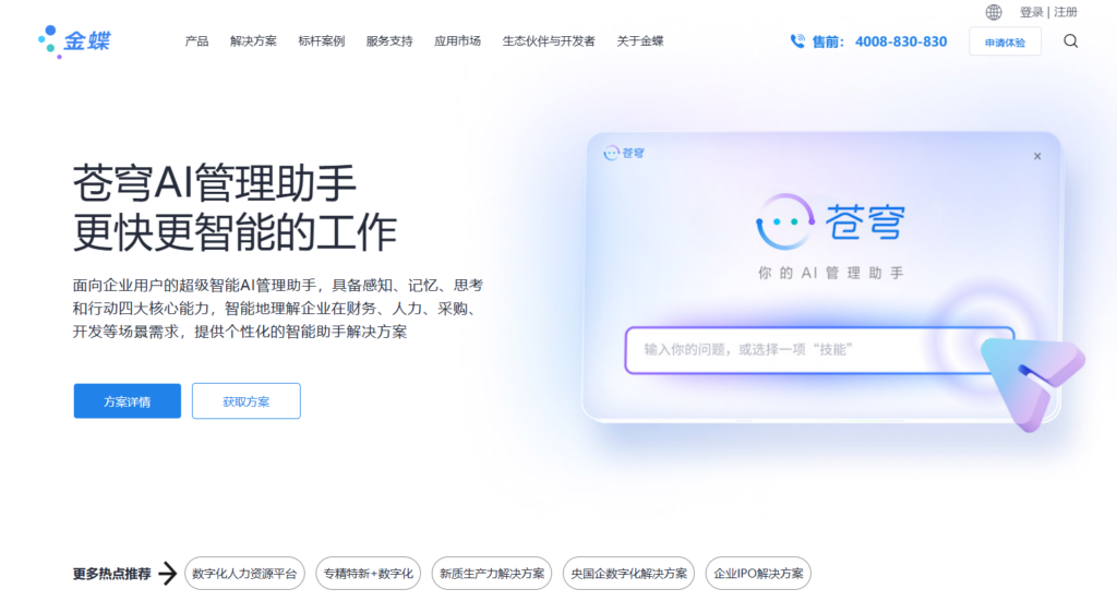 工资薪酬管理系统有哪些？2025年最新盘点