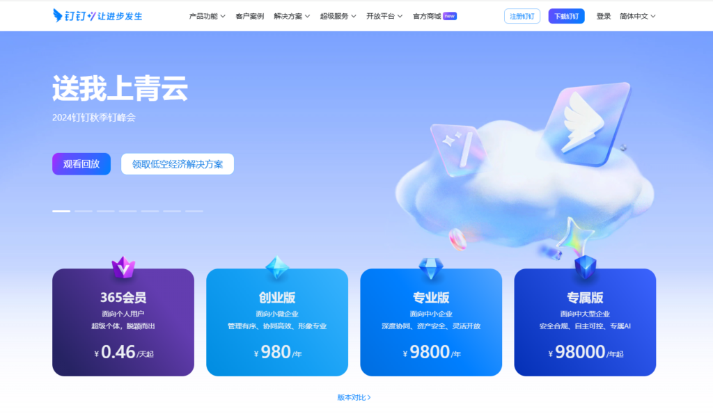 工资薪酬管理系统有哪些？2025年最新盘点