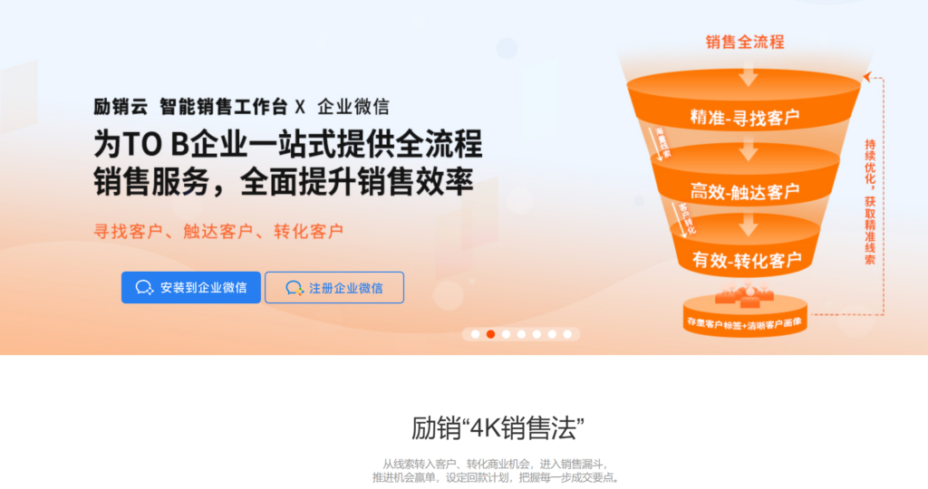 30 款客户管理系统crm平台深度点评