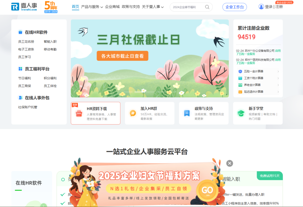 16款人事档案系统详细测评：全面提升人力资源管理