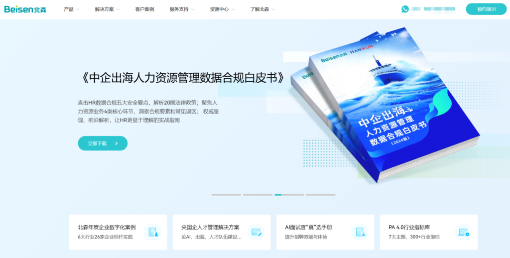 16款人事档案系统详细测评：全面提升人力资源管理