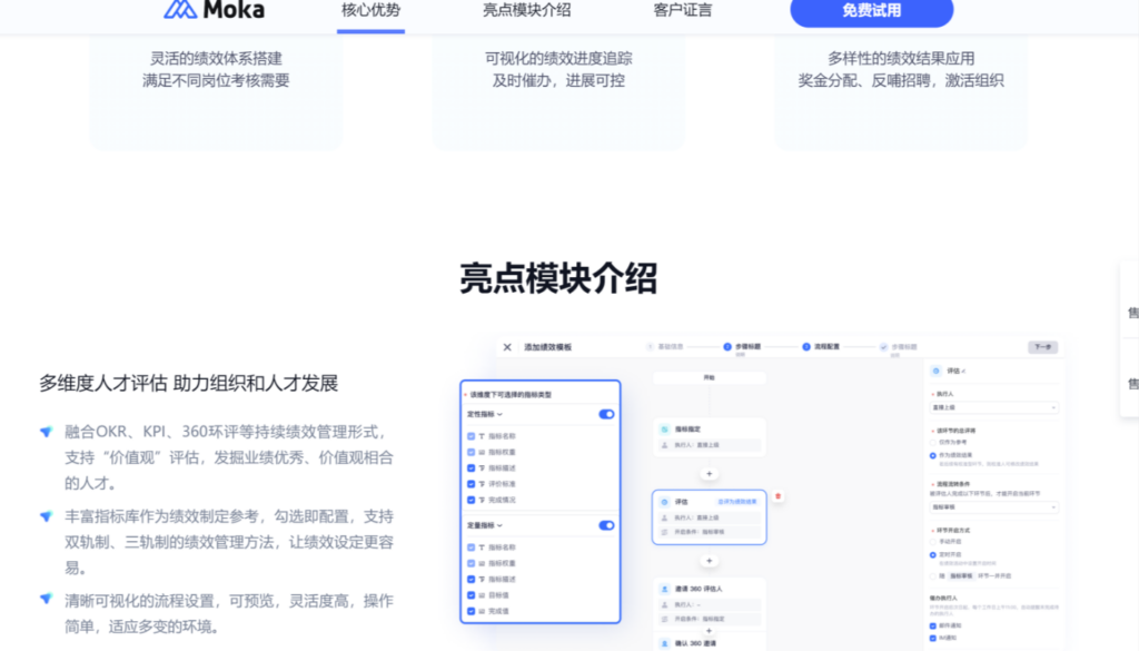 中大型企业都在用哪些员工考勤系统?分享11款