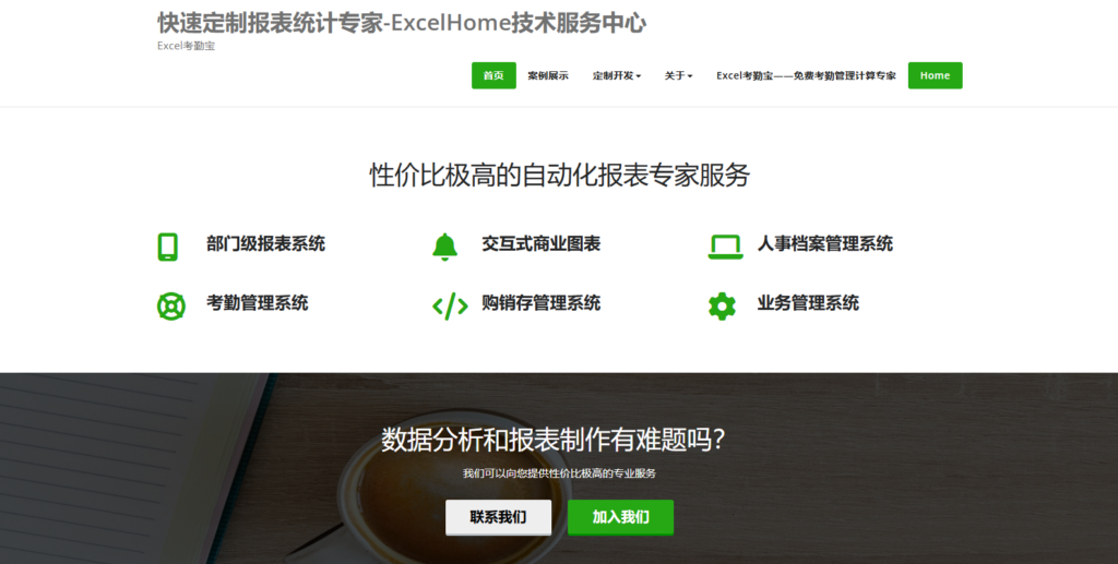 中大型企业都在用哪些员工考勤系统?分享11款