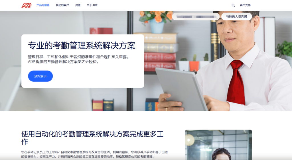 中大型企业都在用哪些员工考勤系统?分享11款