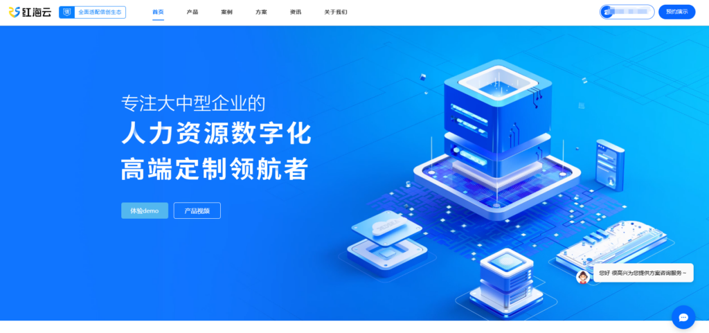 薪酬与绩效管理十大主流厂商对比