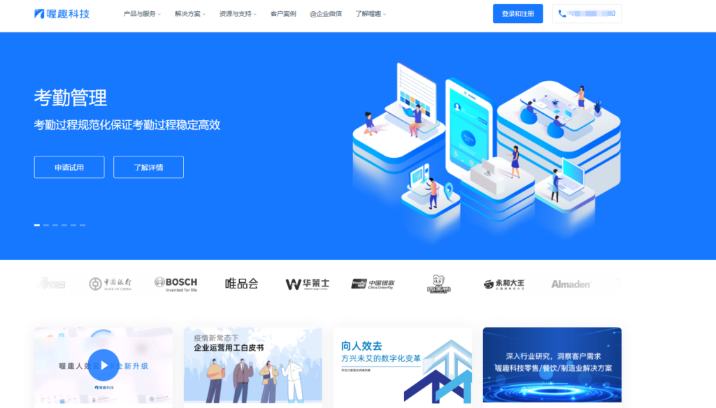 薪酬与绩效管理十大主流厂商对比