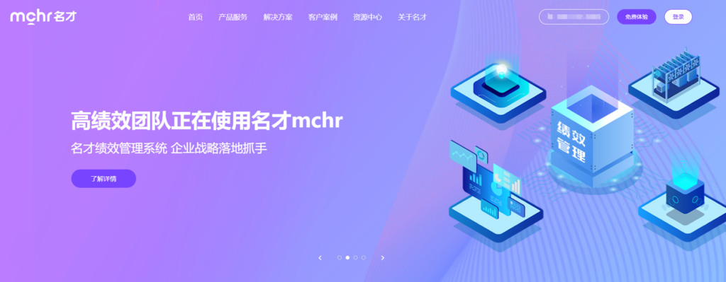 薪酬与绩效管理十大主流厂商对比