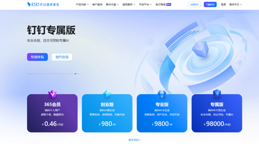 薪酬与绩效管理十大主流厂商对比