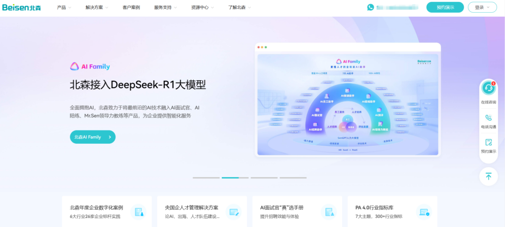 薪酬与绩效管理十大主流厂商对比