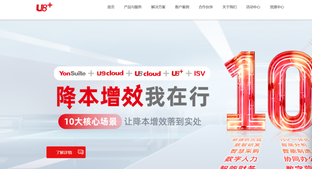 国产CRM软件评测：9大厂商的优缺点对比