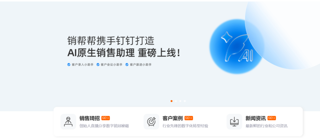 国产CRM软件评测：9大厂商的优缺点对比