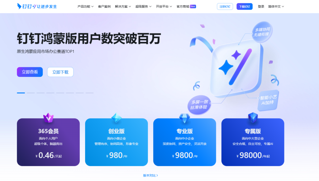 2025年 8 大主流排班系统软件对比：自动化排班必备！