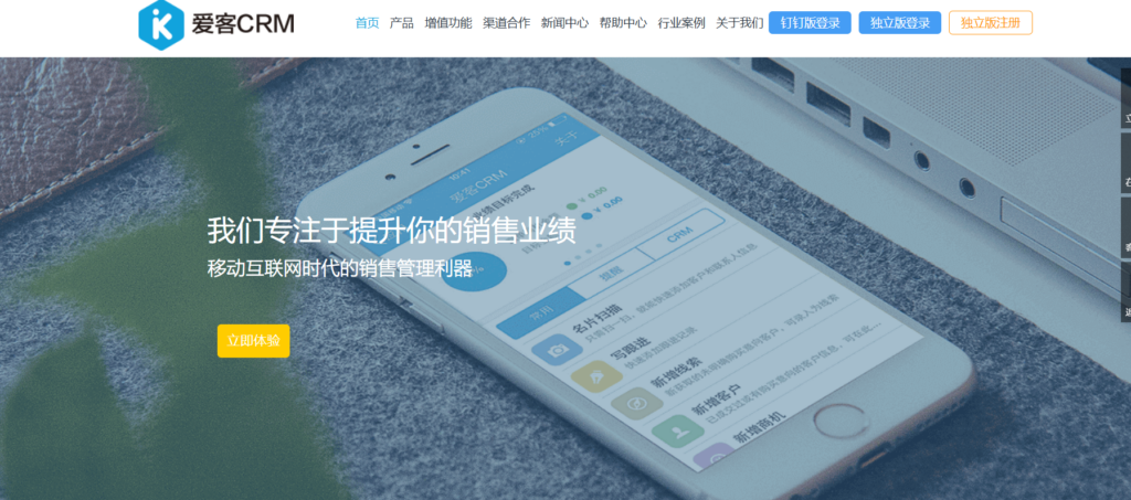 如何挑选免费客户关系管理软件？16款产品评测