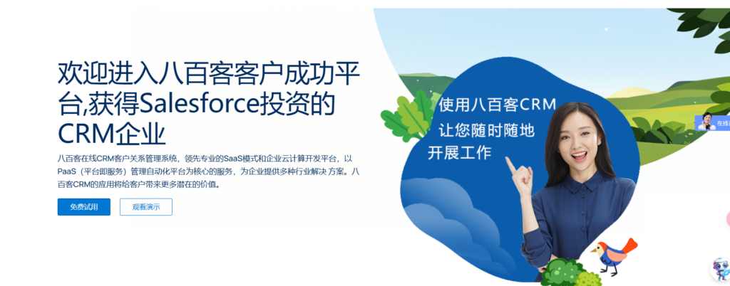 如何挑选免费客户关系管理软件？16款产品评测