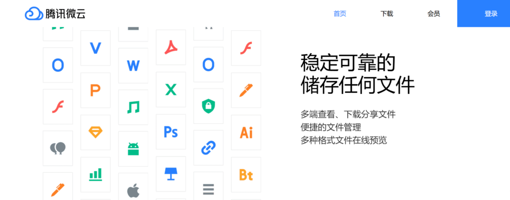 文件共享管理系统哪个好?值得考虑的11款
