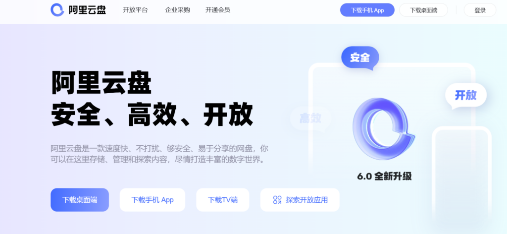 文件共享管理系统哪个好?值得考虑的11款