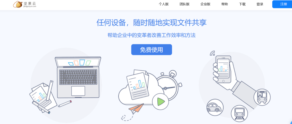 文件共享管理系统哪个好?值得考虑的11款