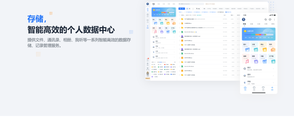 文件共享管理系统哪个好?值得考虑的11款