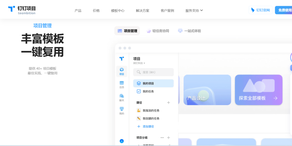 项目管理软件选购指南：Jira、Worktile与Project哪个好？