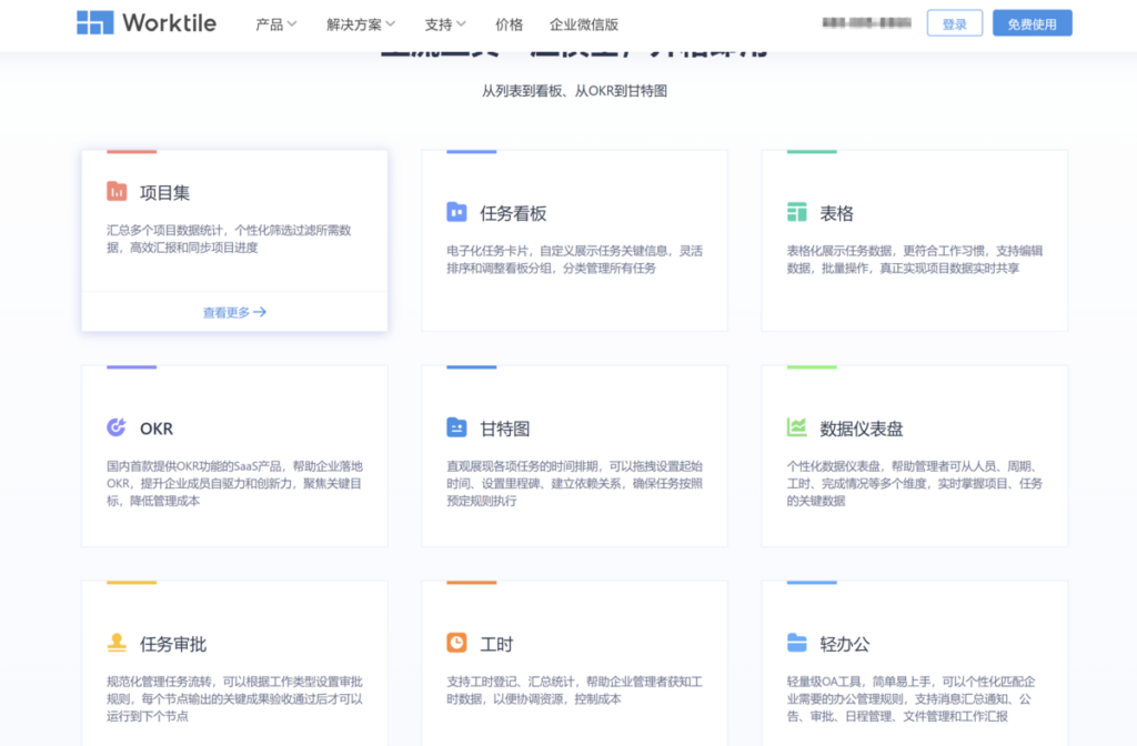 非研发人员的项目管理系统有哪些?分享14款