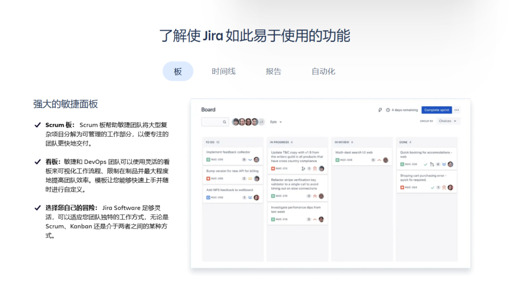 7款敏捷项目管理系统亮点，助力项目快速落地