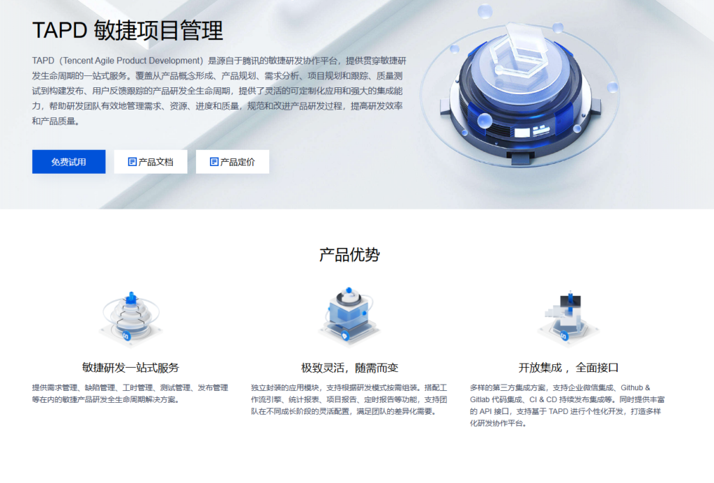 7款敏捷项目管理系统亮点，助力项目快速落地