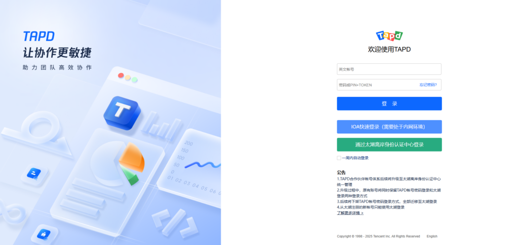 分享大家常用的免费在线项目管理系统：2025年主流17款