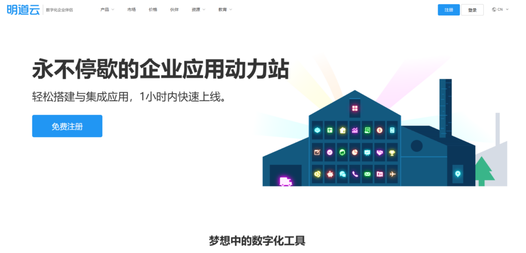 分享大家常用的免费在线项目管理系统：2025年主流17款